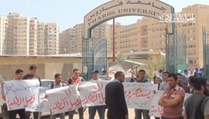 طلاب "فاروس" يتظاهرون ضد فصل 8 من زملائهم
