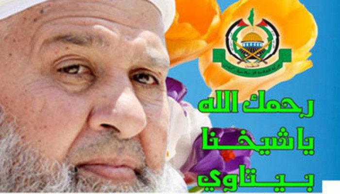 ماذا يعني لي وفاة الشيخ حامد البيتاوي؟!