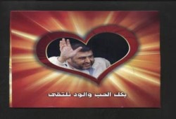 رفاق المعتقلات والسجون يرسمون ملامح الشاطر