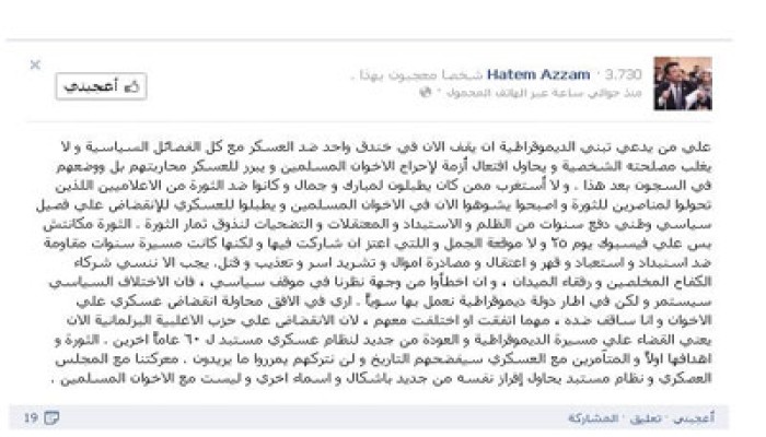 "الحضارة" يدعو إلى وحدة الصف الوطني