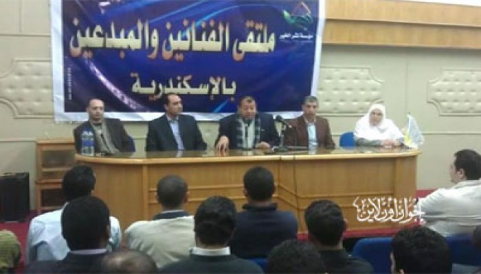 إخوان الإسكندرية يعقدون الملتقى الأول للفنانين والمبدعين