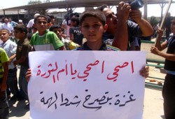 اعتصامات غزاوية أمام معبر رفح مطالبة بتوريد الوقود‎