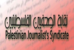 صحفيو غزة يتحدون الانقسام بانتخابات "القدس توحدنا"