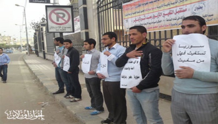 وقفة تضامنية لطلاب جامعة كفر الشيخ مع ثوار سوريا