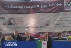 جامعة بورسعيد تنظم مؤتمرها الأول لدعم سوريا