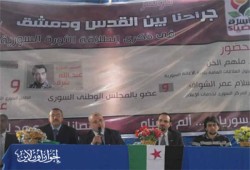 جامعة بورسعيد تنظم مؤتمرها الأول لدعم سوريا