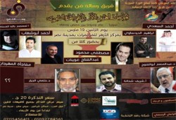 19 مارس.. مهرجان عربي غنائي  لدعم الثورة الثورية