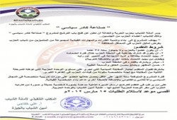 "صناعة كادر سياسي".. مشروع لشباب "الحرية والعدالة" بالجيزة