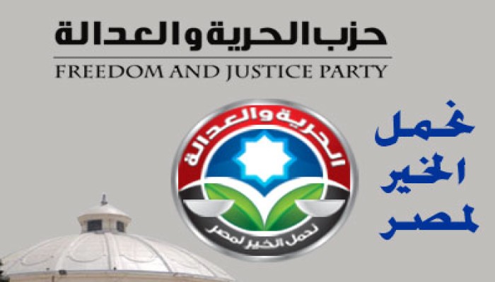 "اعرف فصيلة دمك".. مشروع للحرية والعدالة بالدقهلية