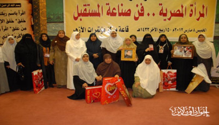 تكريم أهالي الشهداء في ختام مؤتمر المرأة لـ"الحرية والعدالة"