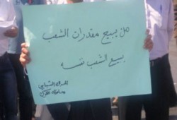 صحف العالم تهتم بقضية إعادة تأميم الشركات المخصخصة