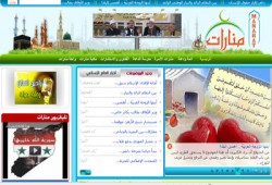 "منارات ويب".. الموقع الأول في العلم الشرعي