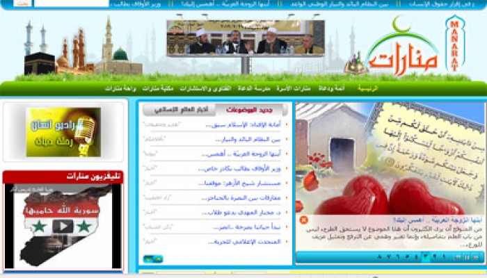 "منارات ويب".. الموقع الأول في العلم الشرعي