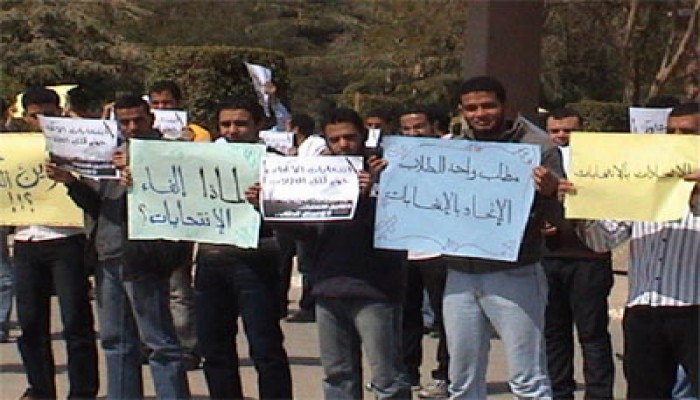 وقفة احتجاجية بجامعة المنيا ضد تعطيل الانتخابات