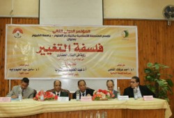 مؤتمر دولي يناقش التغيير العربي برؤية إسلامية