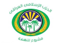 الحزب الإسلامي العراقي: همُّنا الداخلي لن ينسينا المسجد الأقصى