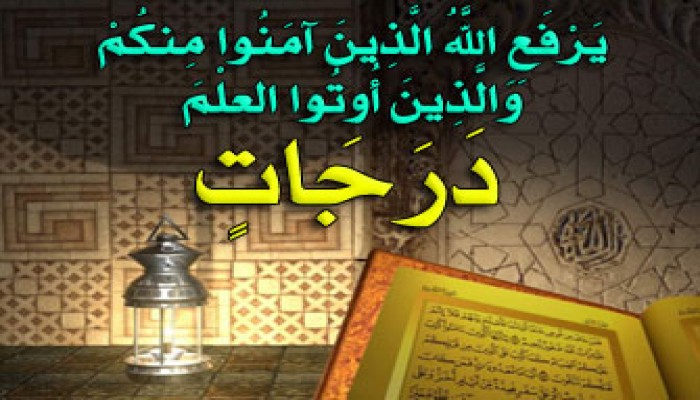 د. مجدي الهلالي يكتب: العلم بالله