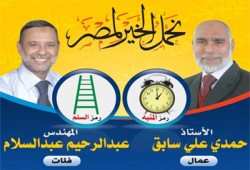 استقبال حافل لمرشحي"الحرية والعدالة" بقرى المنيا