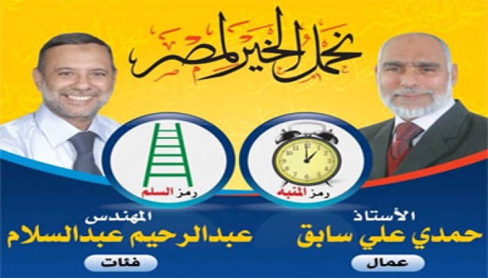 استقبال حافل لمرشحي"الحرية والعدالة" بقرى المنيا