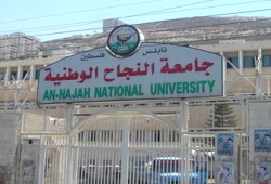 طلاب جامعة النجاح يدينون التصعيد الصهيوني