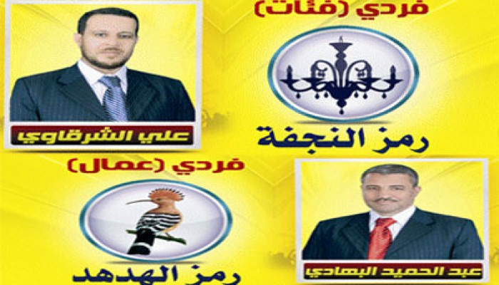 قائمة الحرية والعدالة تتصدَّر بالقليوبية وإعادة على الفردي