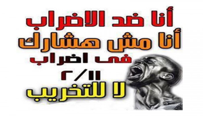 أنس عبد القادر يكتب: إضراب!!