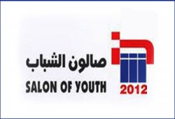 تأجيل موعد حفل توزيع جوائز صالون الشباب