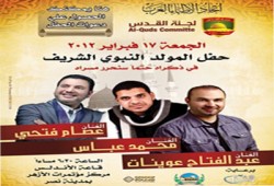 الفنان محمد عباس يحيي احتفال المولد النبوي