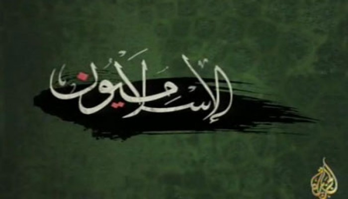 فيلم "الإسلاميون" في سينما مكتبة الإسكندرية