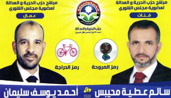 "الحرية والعدالة" يقترب من حسم "الشورى" بشمال سيناء