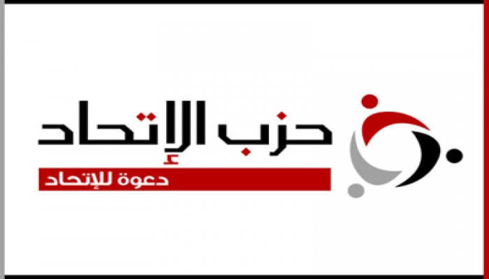 انسحاب مرشح "الاتحاد" من انتخابات الشورى بالدقهلية