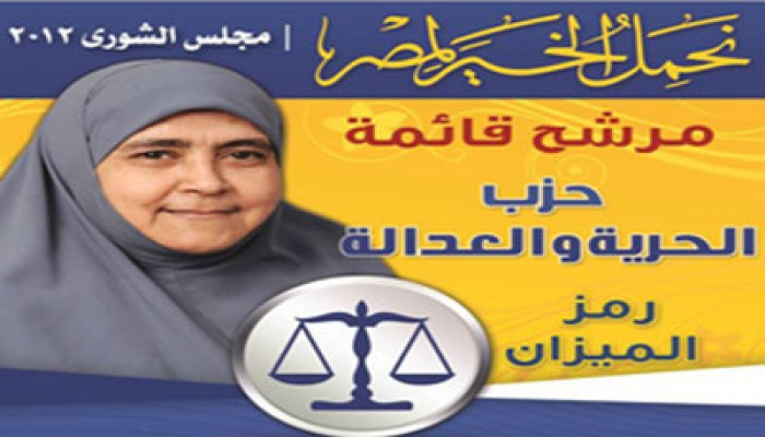 وفاء مشهور: الثورة مستمرة حتى نقتصَّ للشهداء