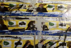 طمس وتمزيق دعايا "الحرية والعدالة" للشورى بالدقهلية