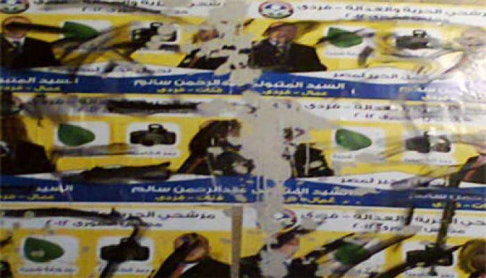 طمس وتمزيق دعايا "الحرية والعدالة" للشورى بالدقهلية