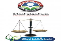 "يلا زواج".. ندوة أمانة المرأة بالحرية والعدالة