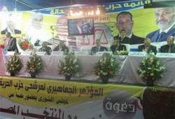 مؤتمر انتخابي حاشد لمرشحي "الحرية والعدالة" بدمياط