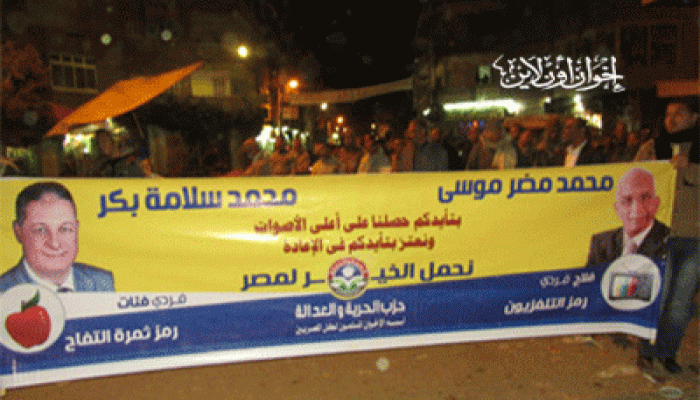 نواب الحرية والعدالة يشكرون أهالي القوصية