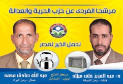 عبد العزيز خلف يحسم مقعد الفئات بالدائرة الثالثة في أسيوط