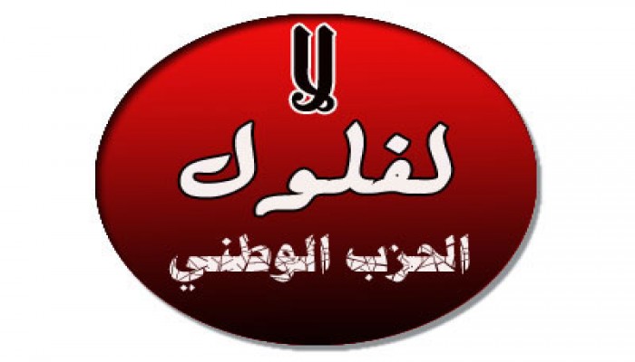 بالأسماء.. أقارب الغول من القضاة في لجان قنا