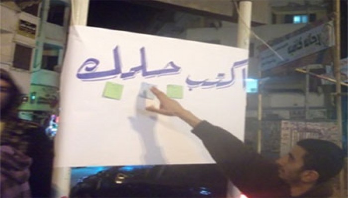 "شاركنا حلمك لبلدك" حملة لشباب "الحرية والعدالة" بدمياط