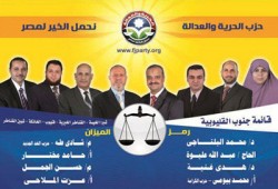 40% لقائمة "الحرية والعدالة" بجنوب القليوبية