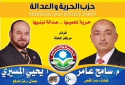 مرشحا "الحرية والعدالة" في الإعادة على مقعدي المحلة.. وتصدُّر القائمة