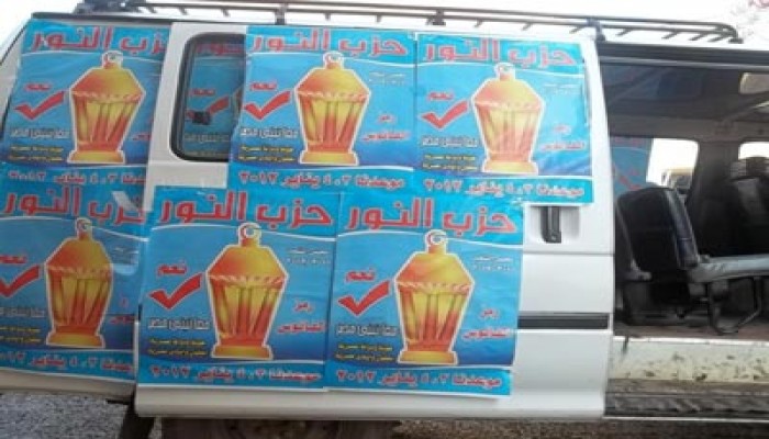 إنذار بطرد مندوب "النور" في المنيا