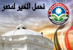 نواب "الحرية والعدالة" بالإسماعيلية يحتفلون بفوزهم