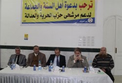 "أهل السنة والجماعة" تدعم مرشحي "الحرية والعدالة" بشمال سيناء