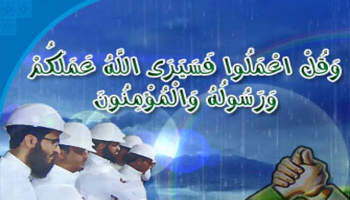 تلبيس إبليس على العمال والموظفين