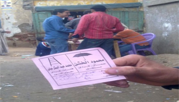 الفلول والوفد يخترقون الصمت الانتخابي بالمنوفية