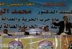 مؤتمر جماهيري لـ"الحرية والعدالة" بجنوب سيناء