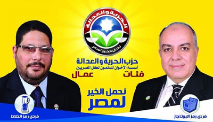 جولة إعادة لمقاعد الفردي بالدائرة الثالثة في الجيزة