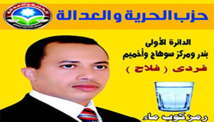 مصطفى كامل يخوض الإعادة في الدائرة الأولى بسوهاج